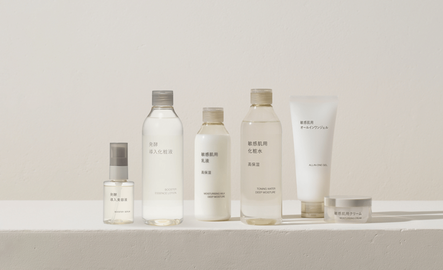 Booster Essence & Sensitive Care Series
