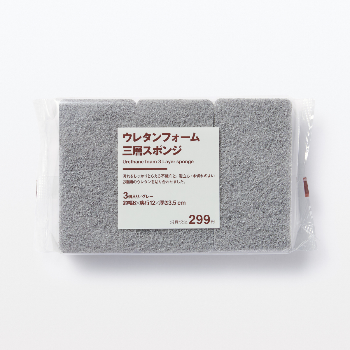 MUJI Bộ 3 Bọt Biển Ba Lớp Urethane Màu Xám - Xám