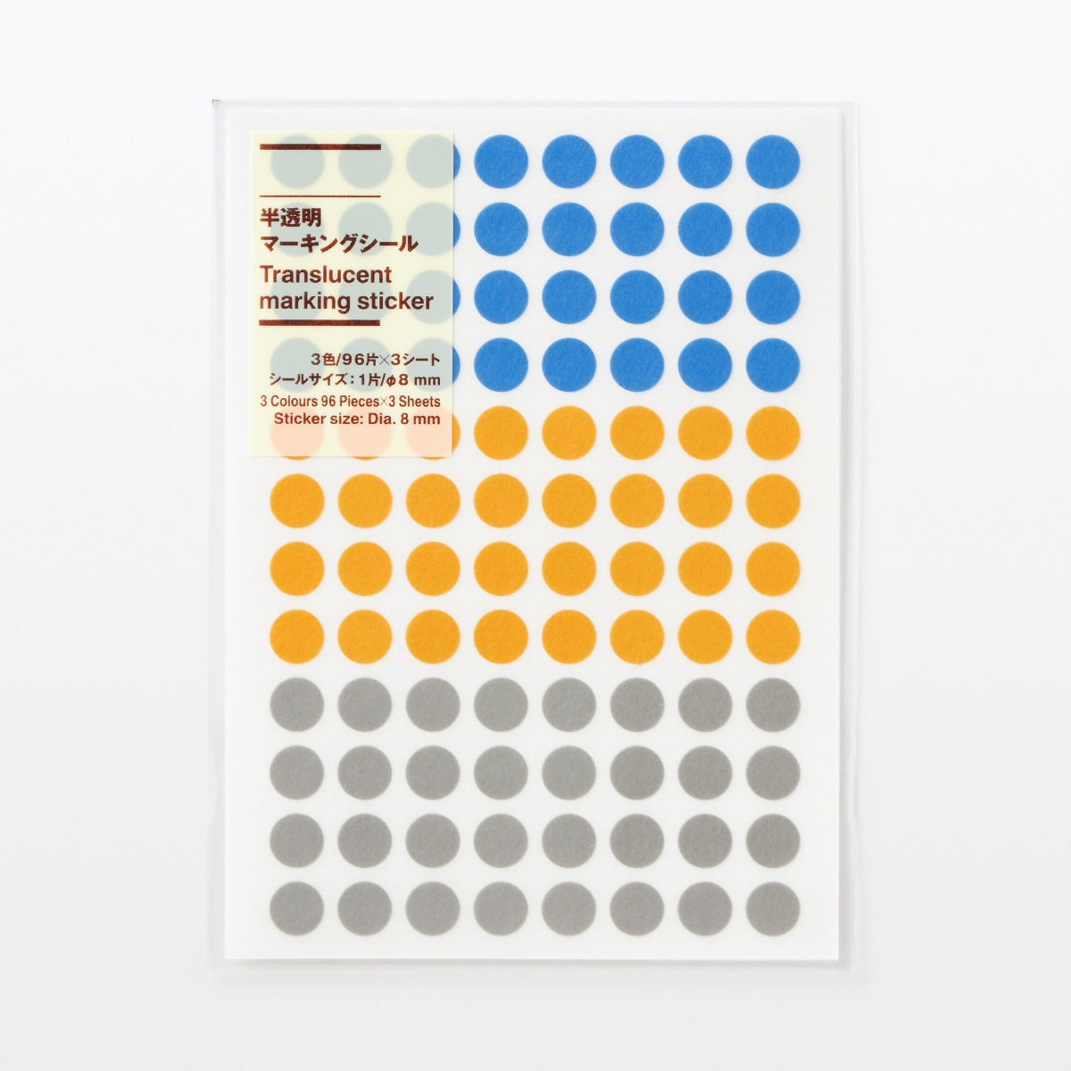 MUJI Translucent Marking Sticker