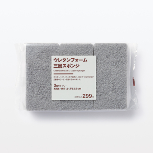 MUJI Bộ 3 Bọt Biển Ba Lớp Urethane Màu Xám - Xám